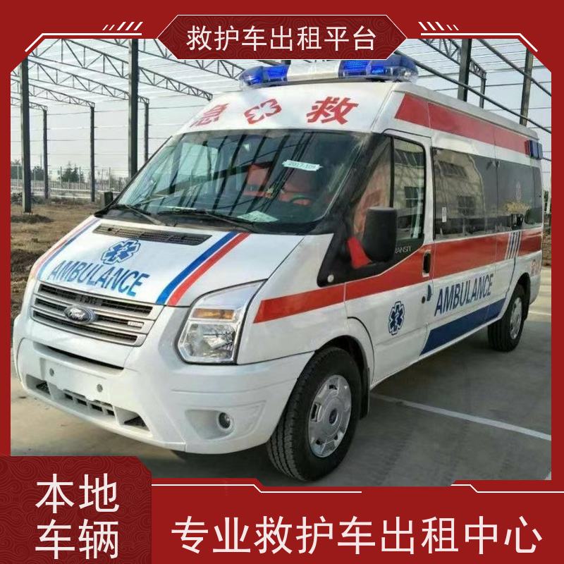 转院救护车